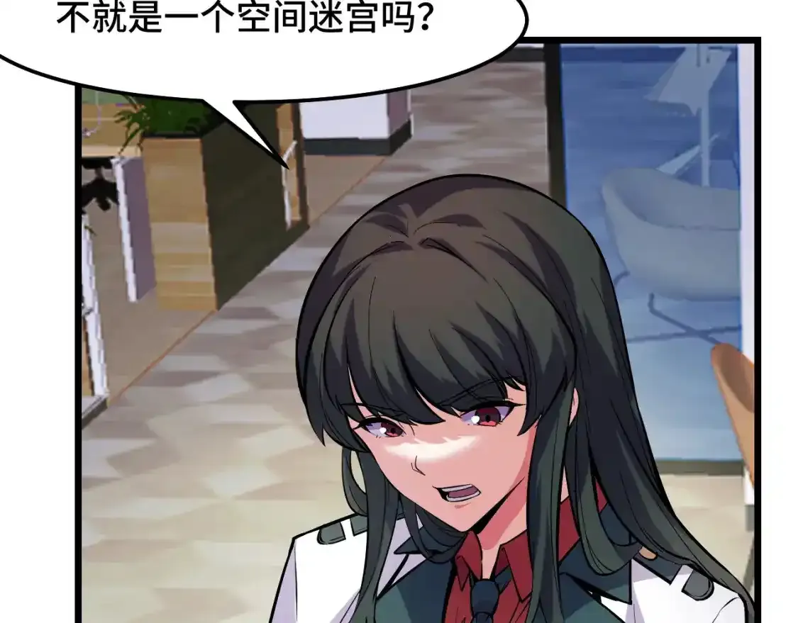 第39话 人多力量大 第87页