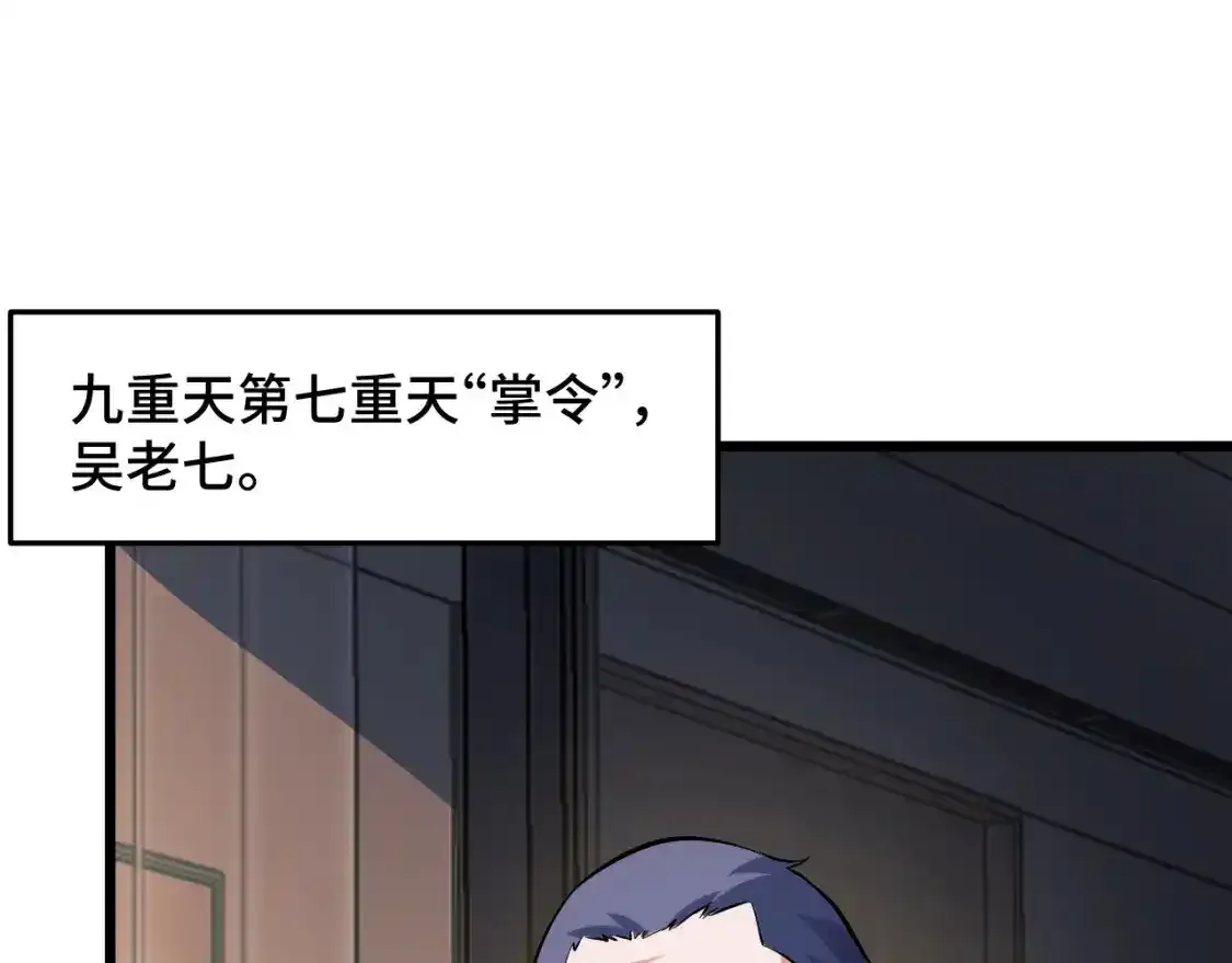第39话 人多力量大 第93页