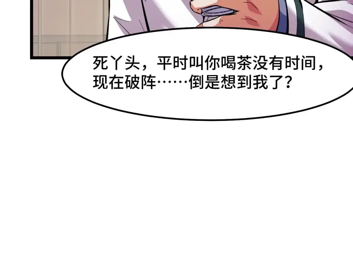 第39话 人多力量大 第95页