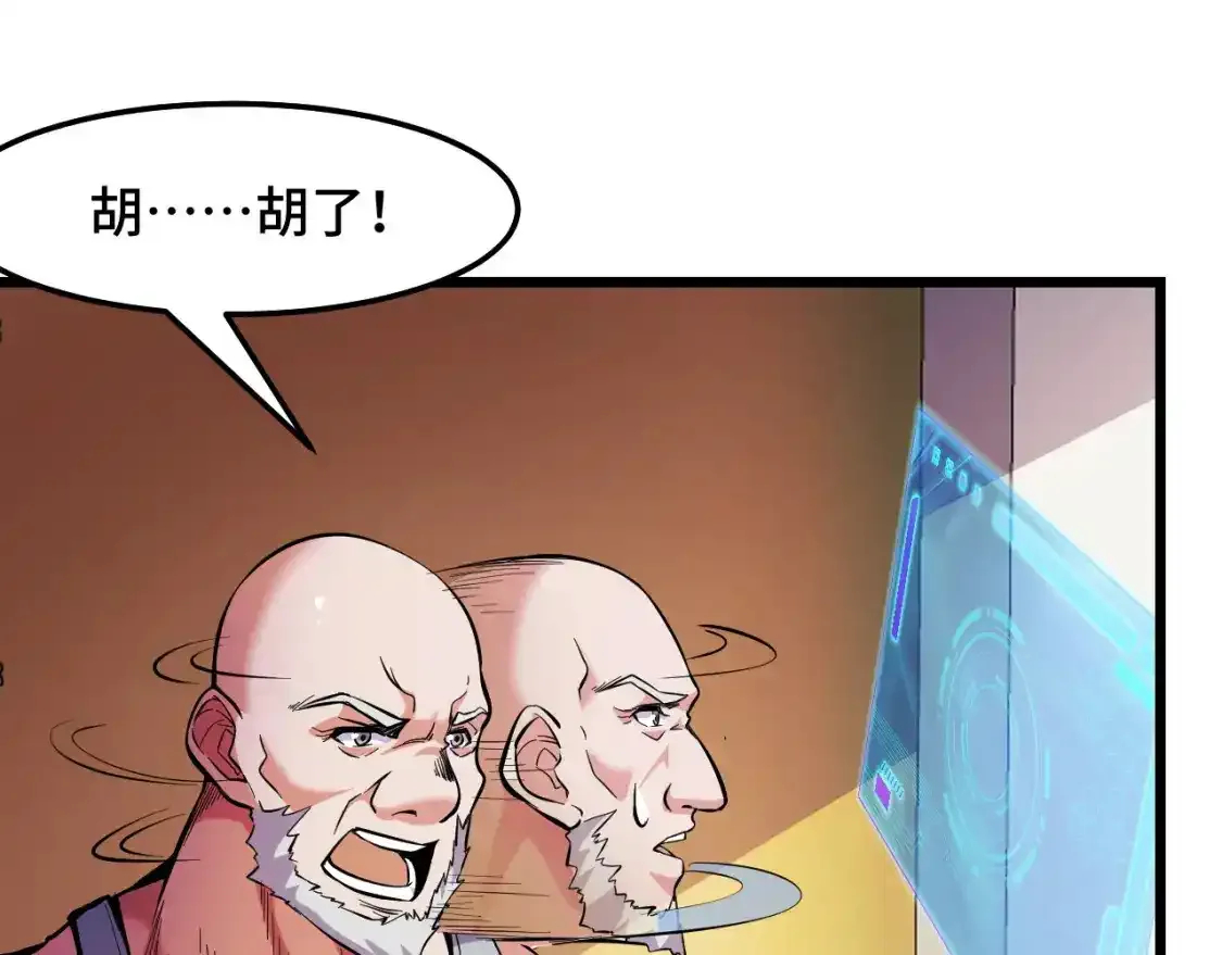 第39话 人多力量大 第96页