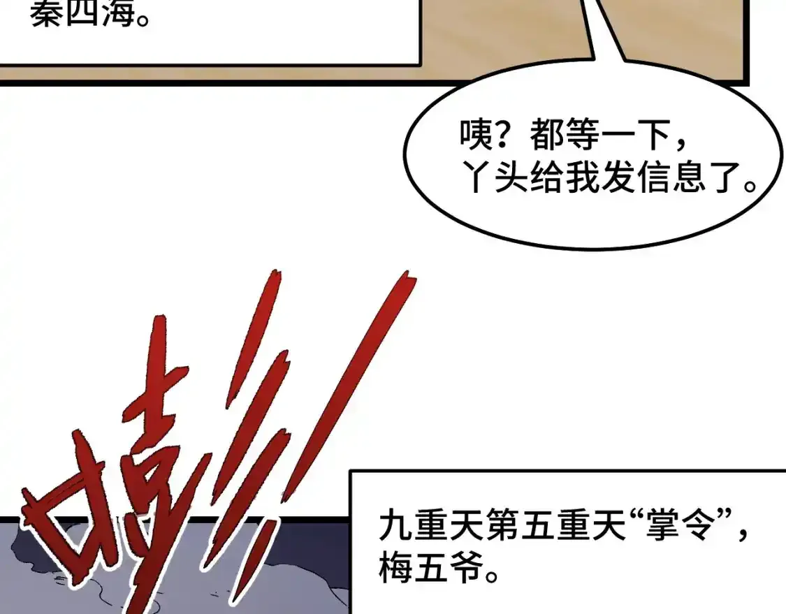 第39话 人多力量大 第98页