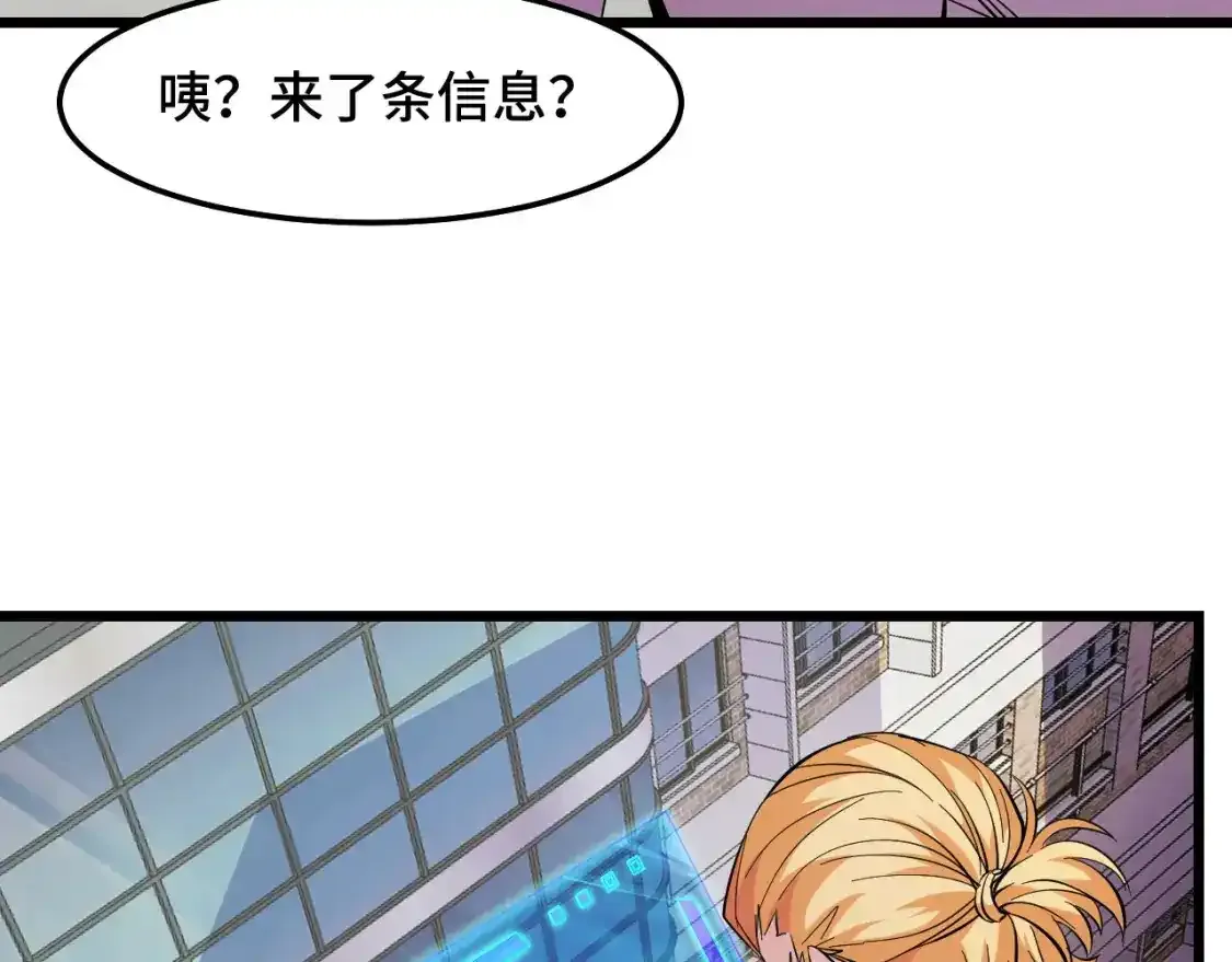 第39话 人多力量大 第101页