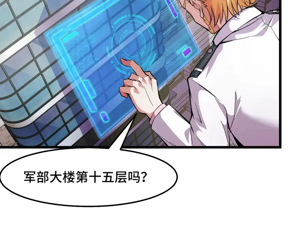 第39话 人多力量大 第102页