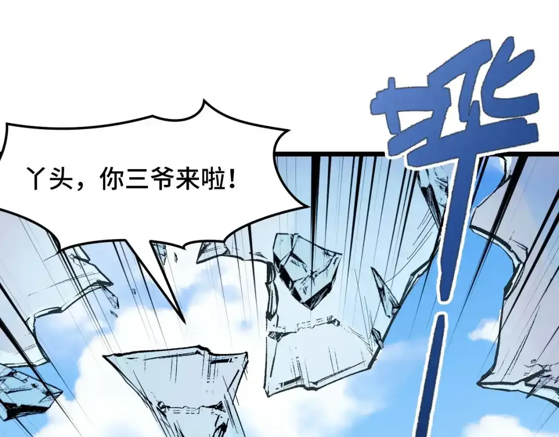 第39话 人多力量大 第103页