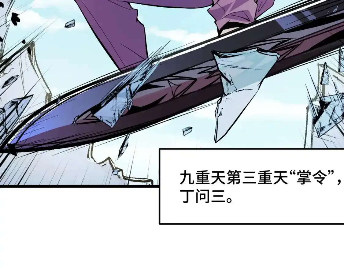 第39话 人多力量大 第105页