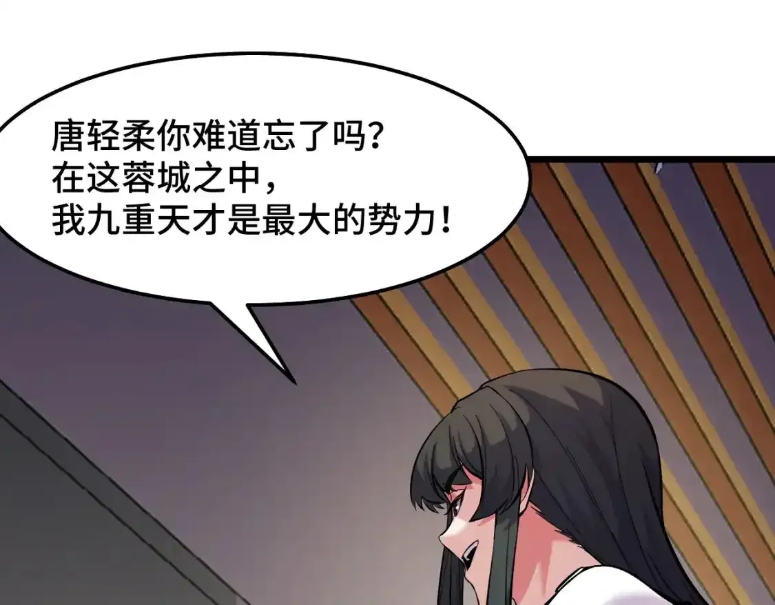 第39话 人多力量大 第106页