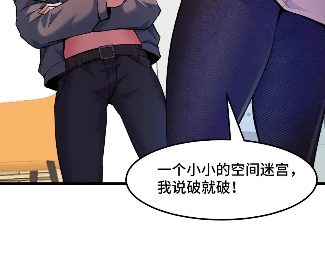 第39话 人多力量大 第108页
