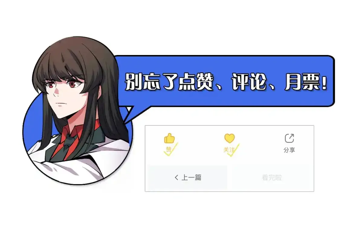第39话 人多力量大 第110页