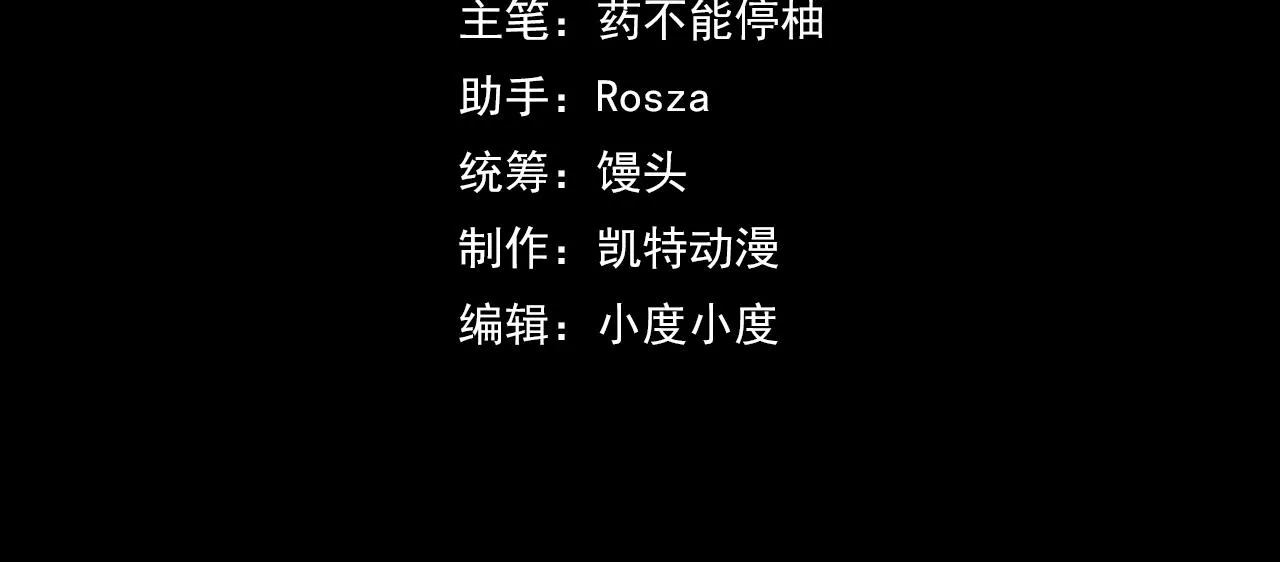 第13话 你想要这把剑？  第4页