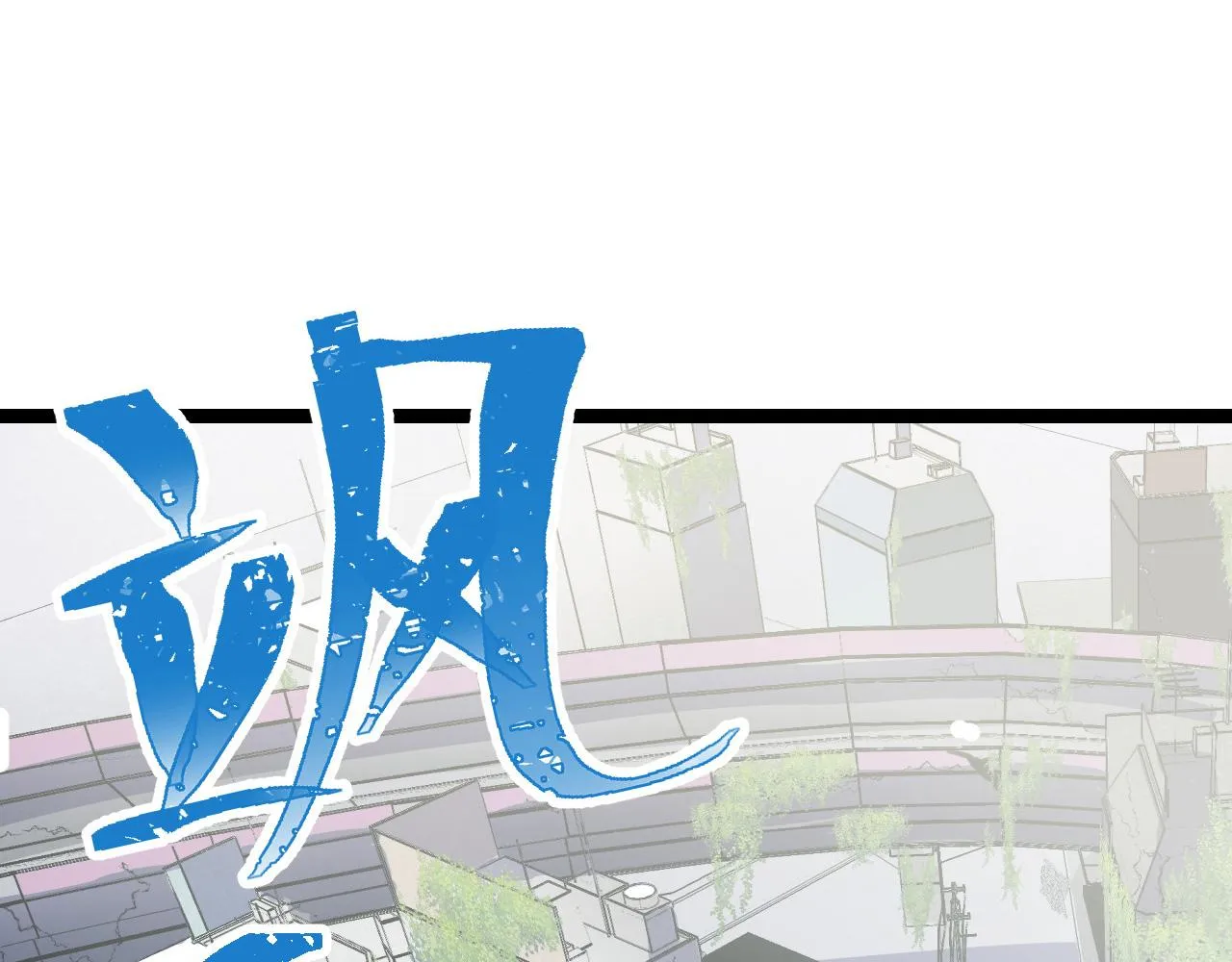 第13话 你想要这把剑？  第5页