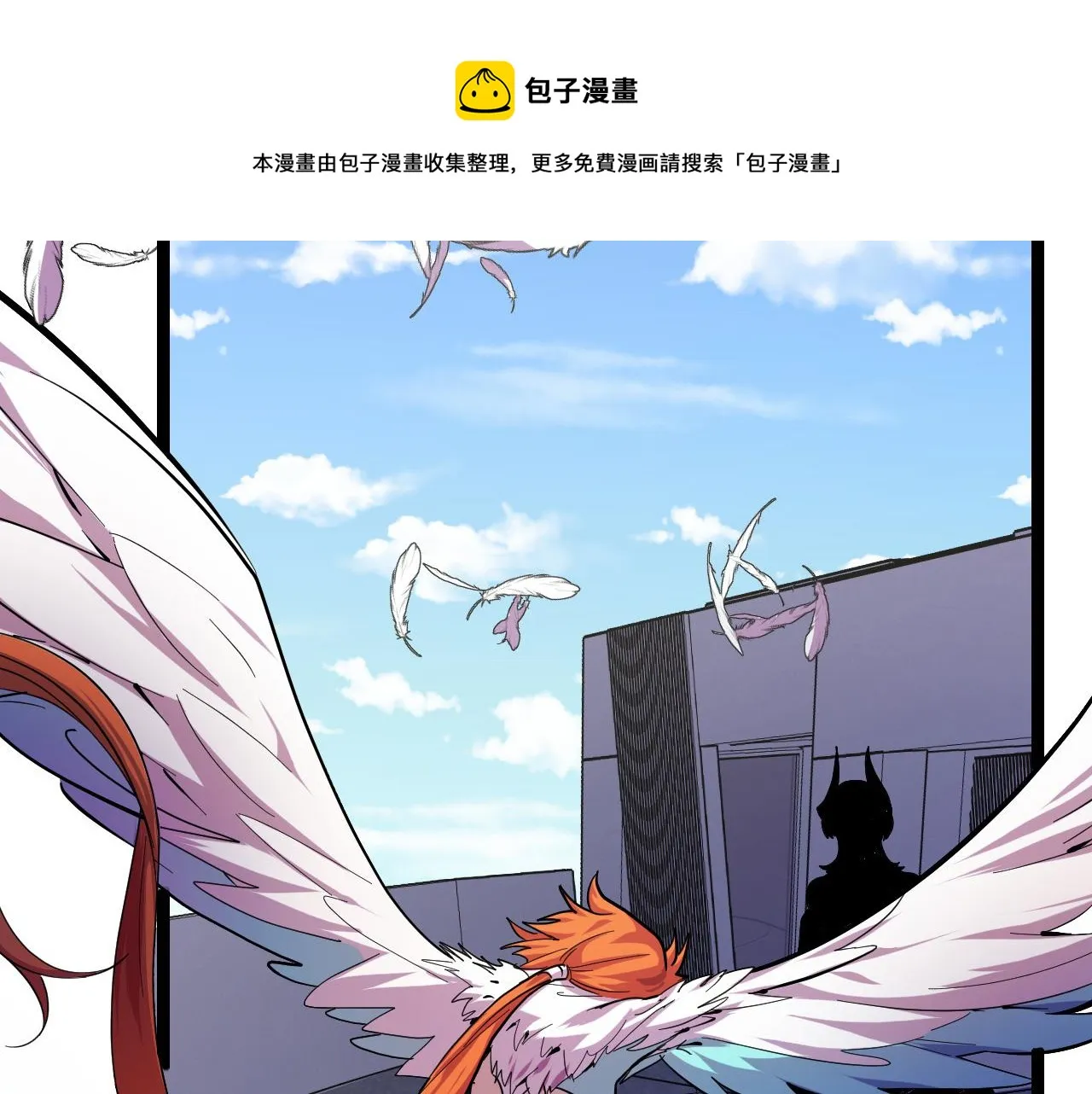 第13话 你想要这把剑？  第11页
