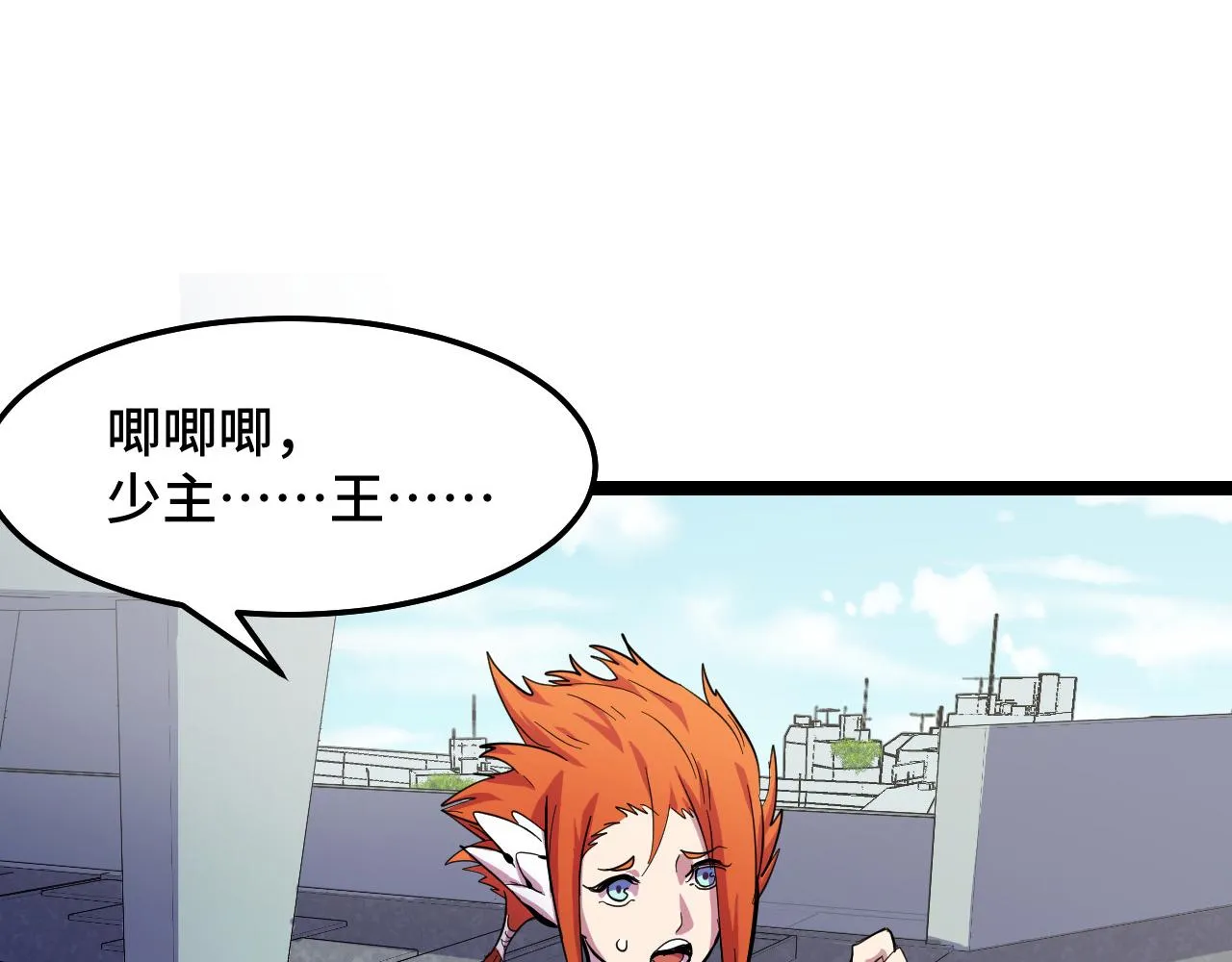 第13话 你想要这把剑？  第13页