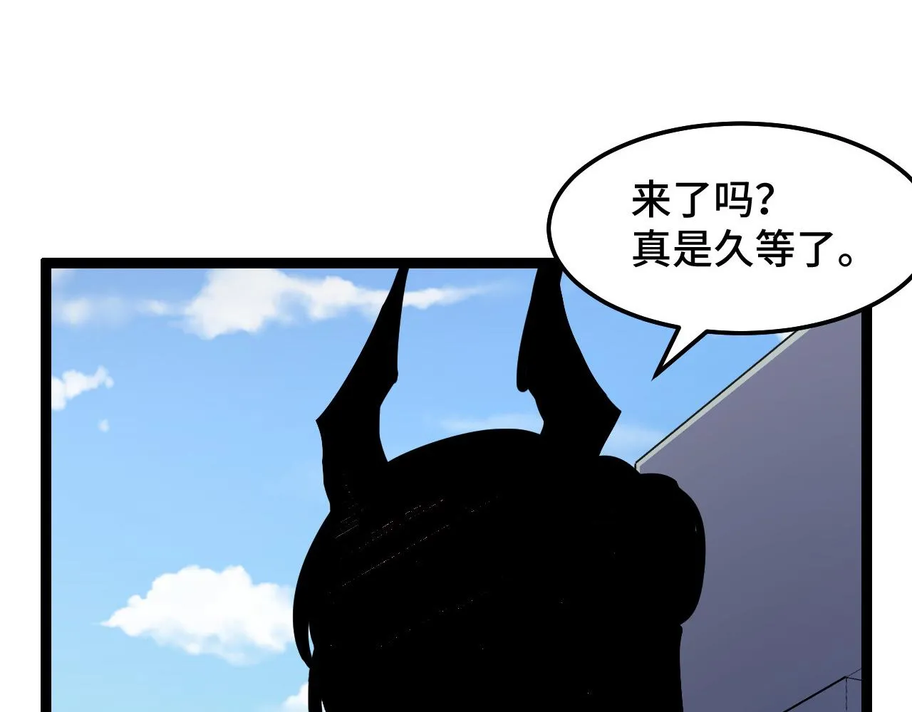 第13话 你想要这把剑？  第16页