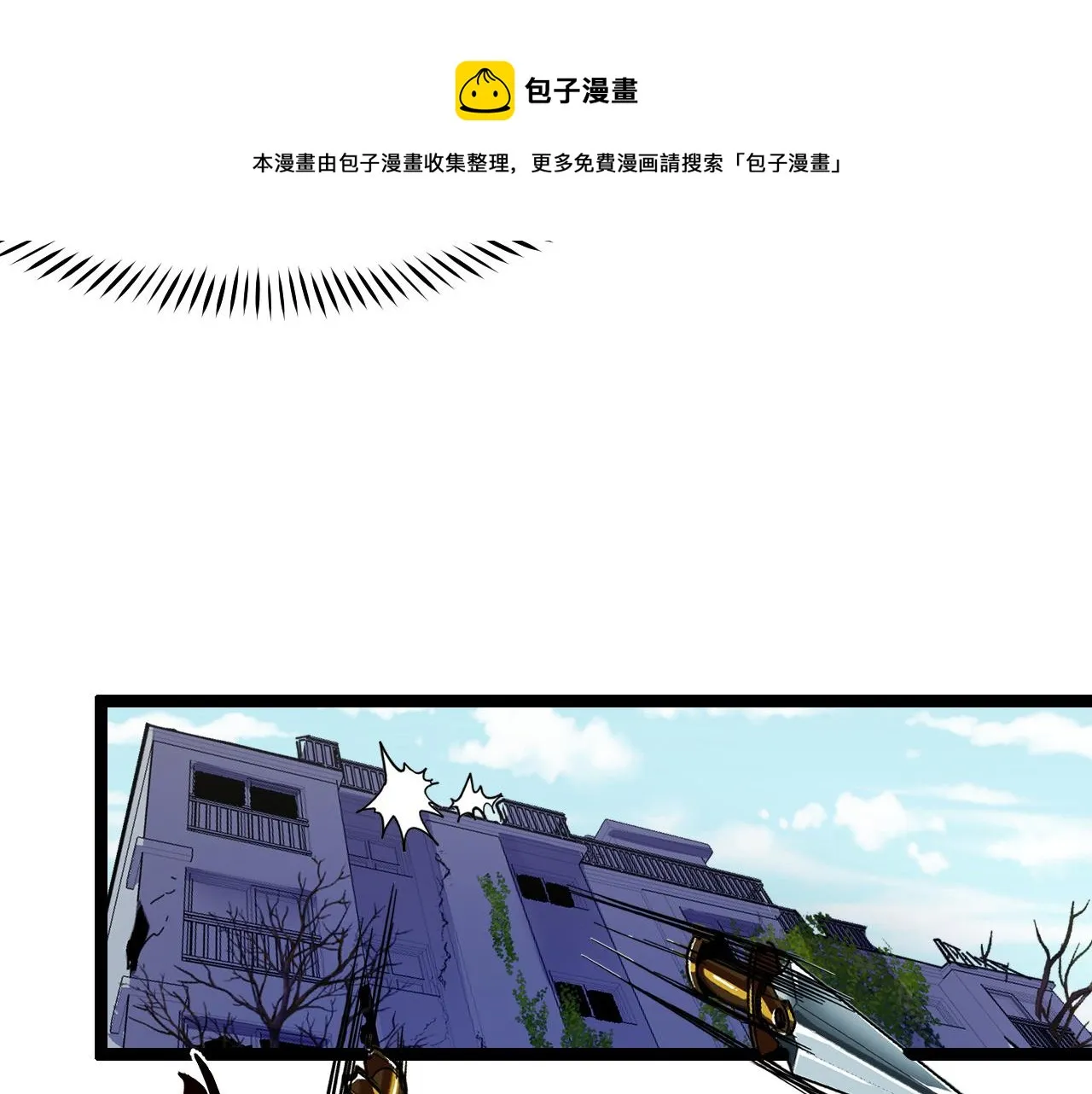 第13话 你想要这把剑？  第21页