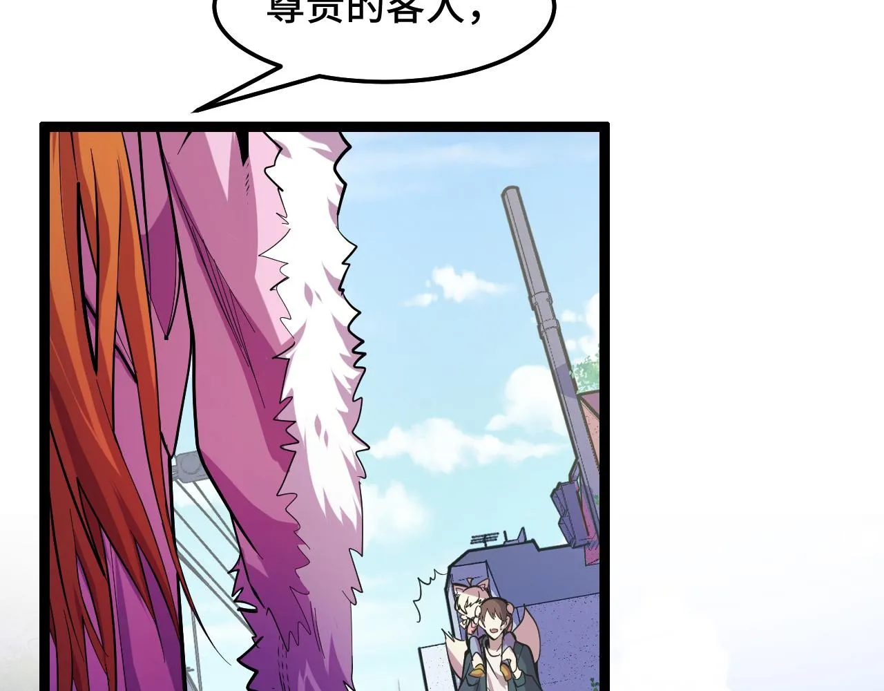 第13话 你想要这把剑？  第28页