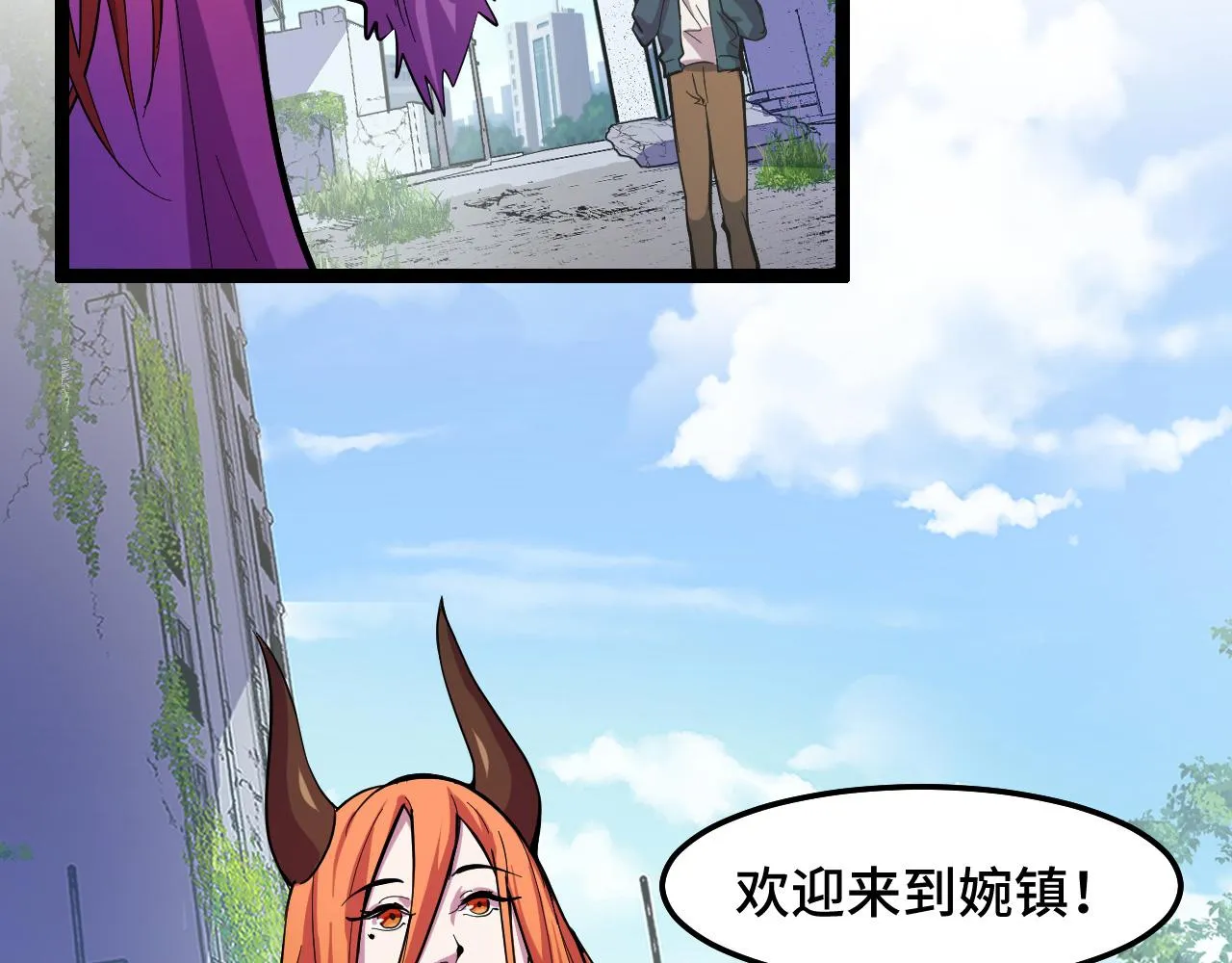 第13话 你想要这把剑？  第29页