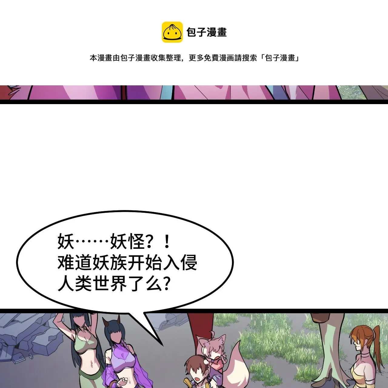 第13话 你想要这把剑？  第31页