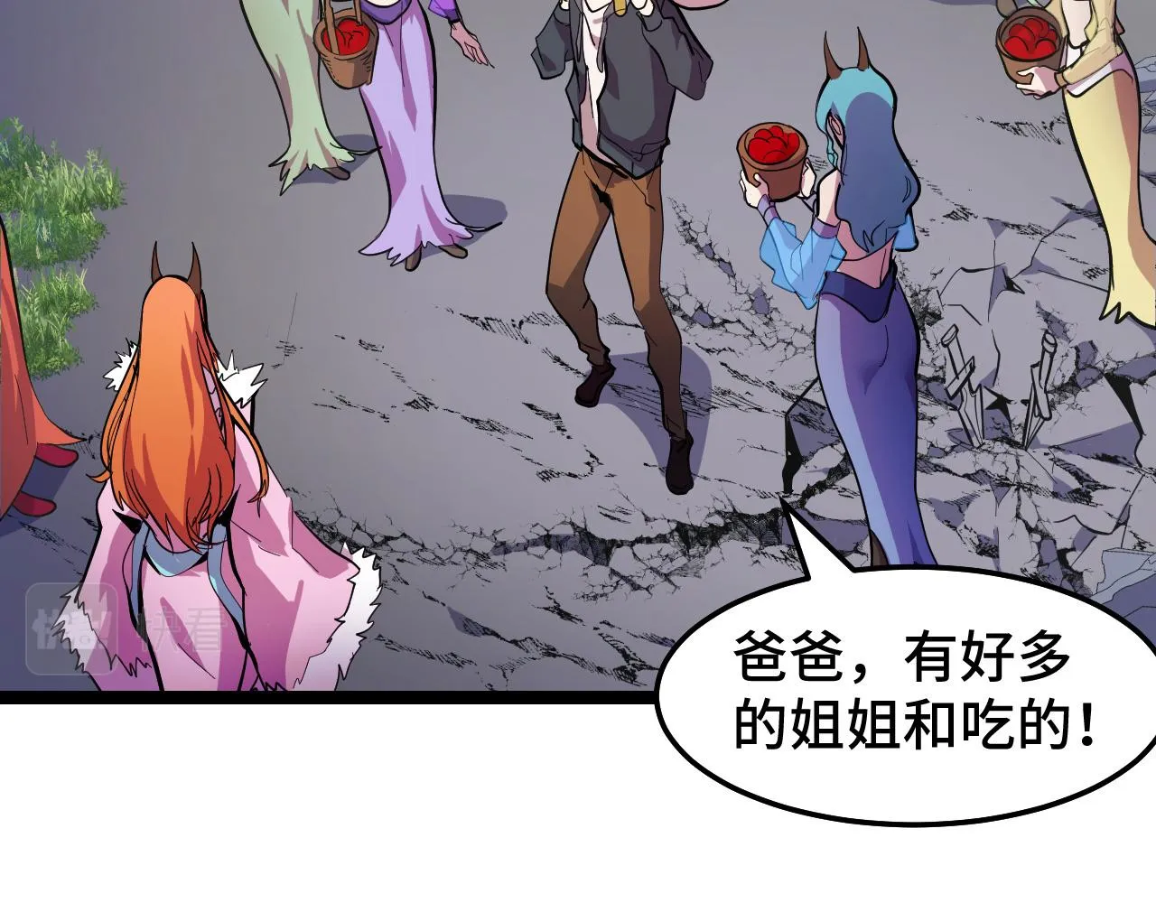 第13话 你想要这把剑？  第32页