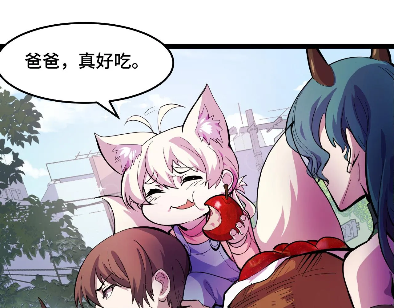 第13话 你想要这把剑？  第37页