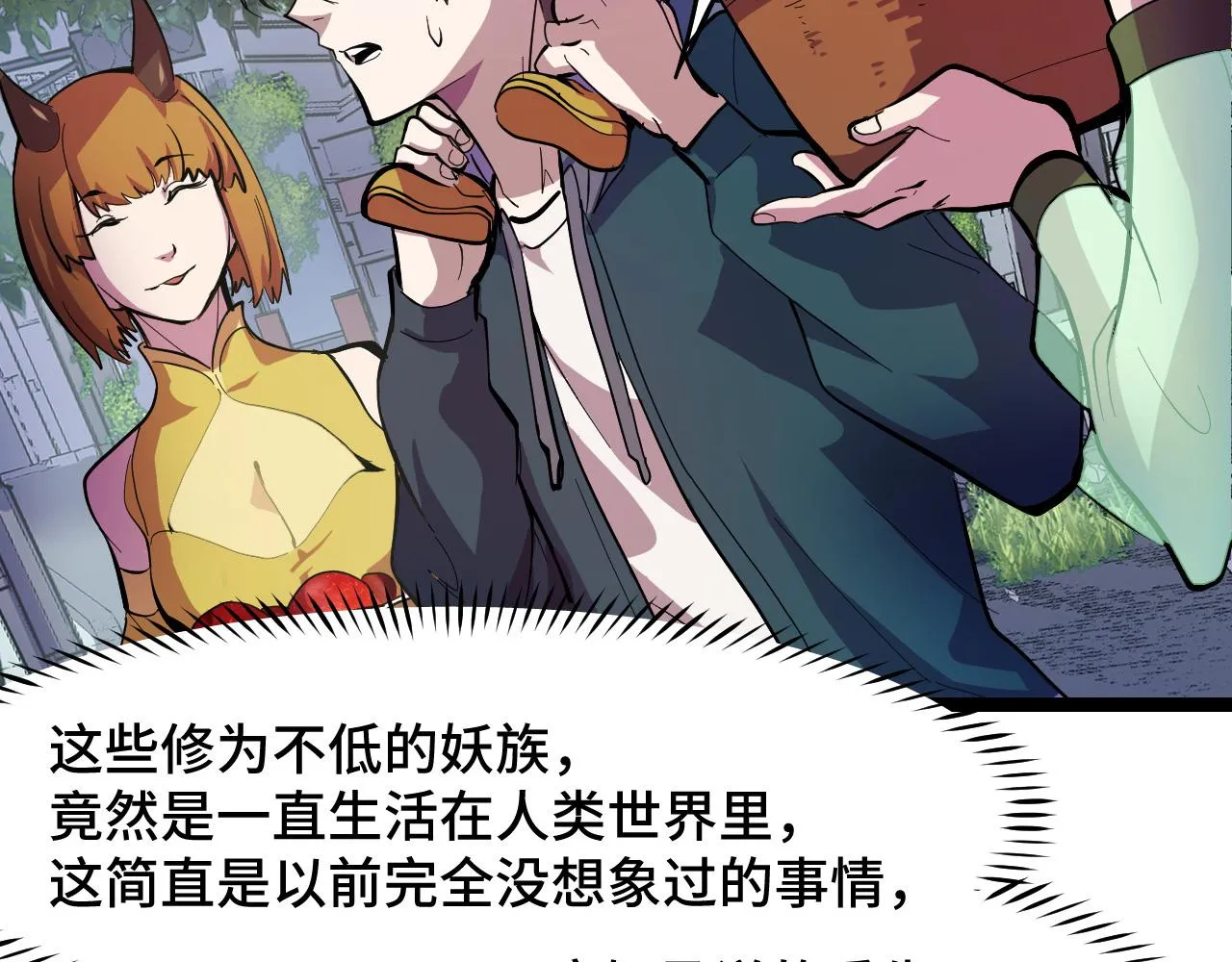 第13话 你想要这把剑？  第38页