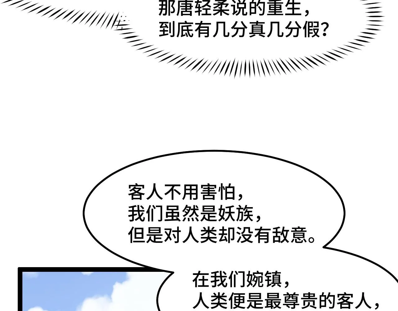 第13话 你想要这把剑？  第39页