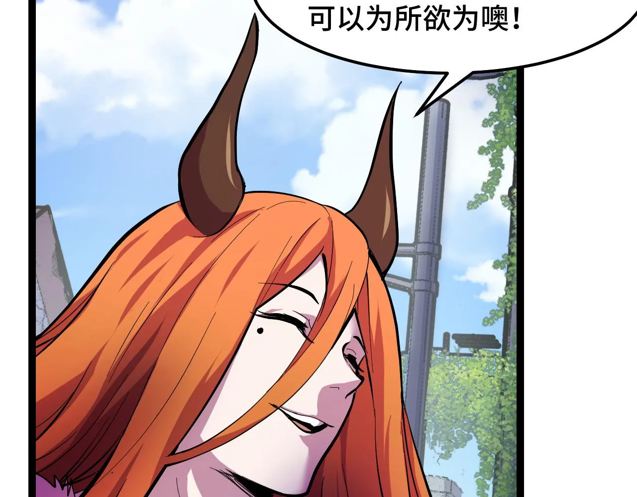 第13话 你想要这把剑？  第40页