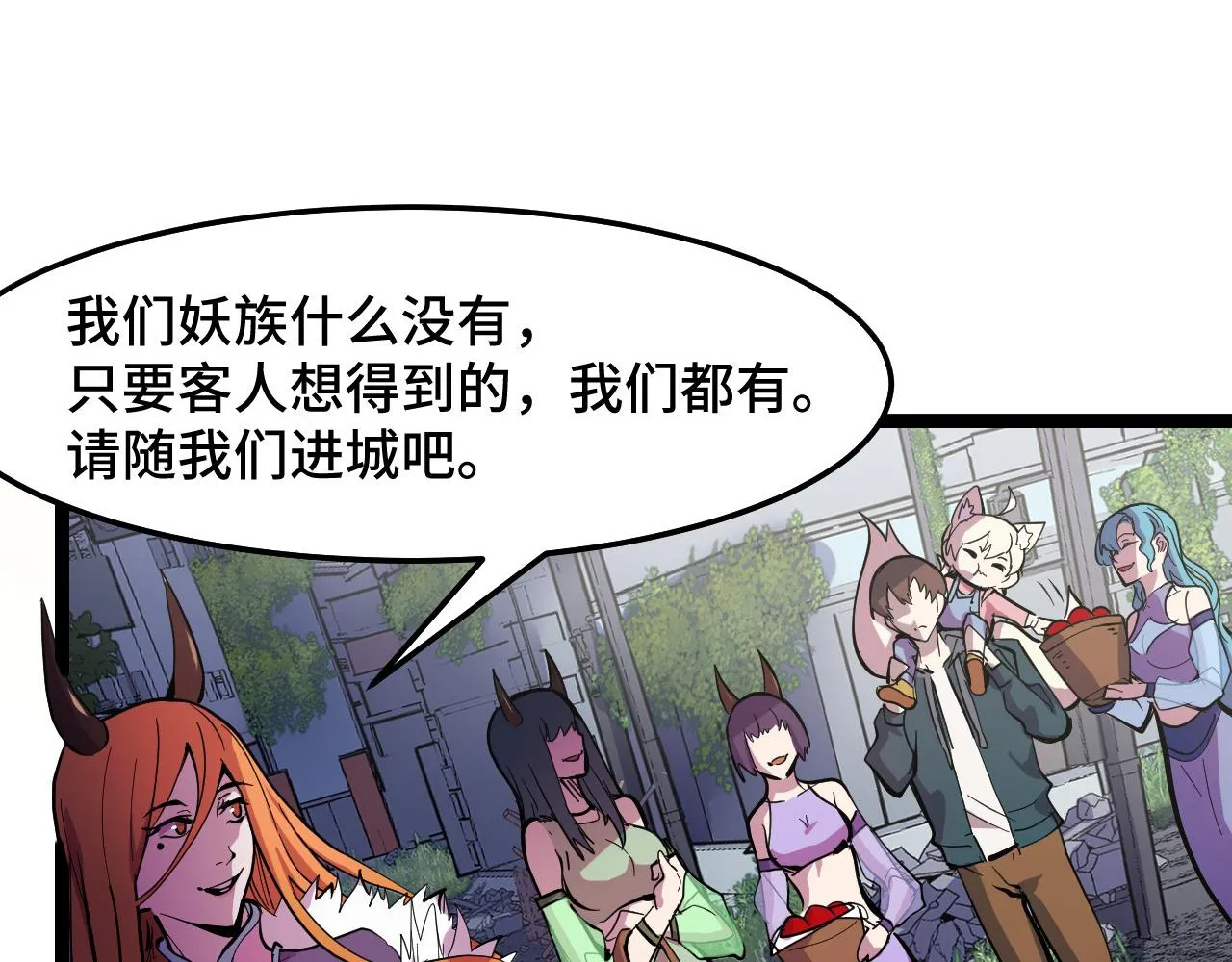 第13话 你想要这把剑？  第44页