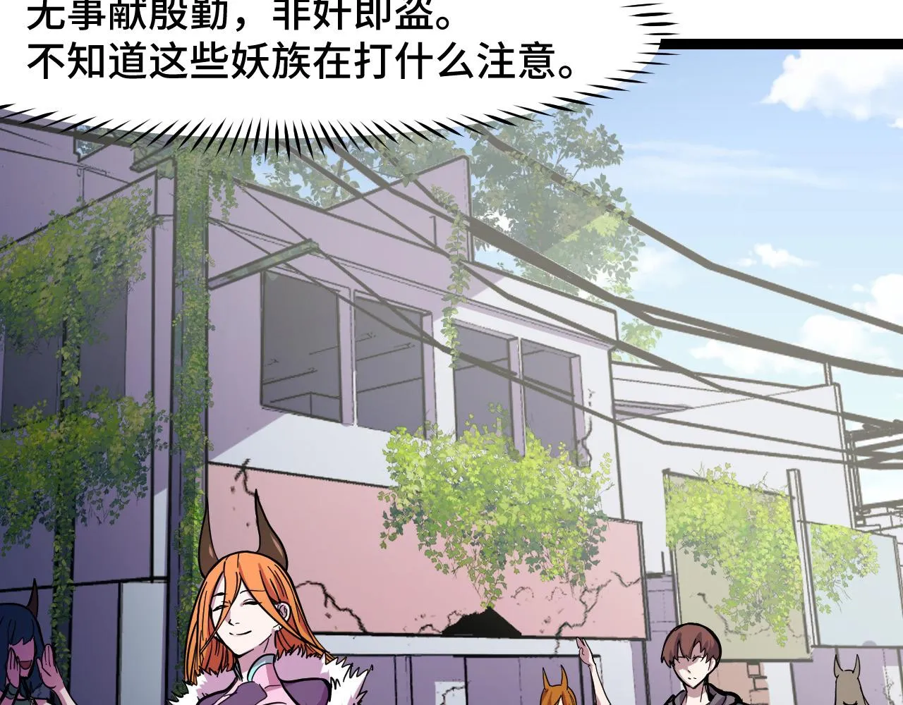 第13话 你想要这把剑？  第46页
