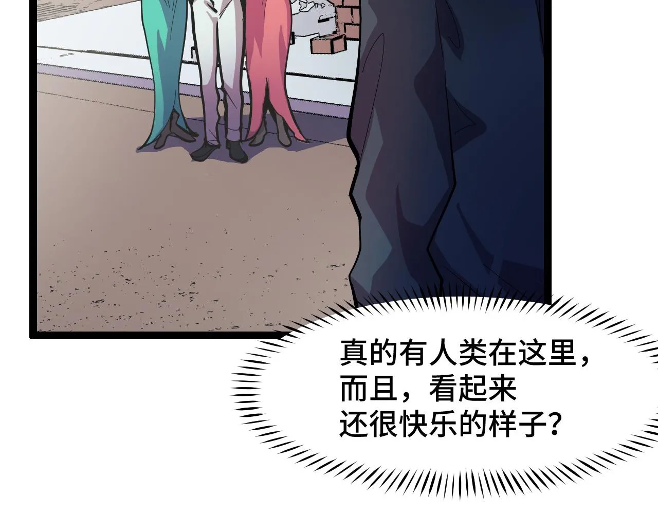 第13话 你想要这把剑？  第49页