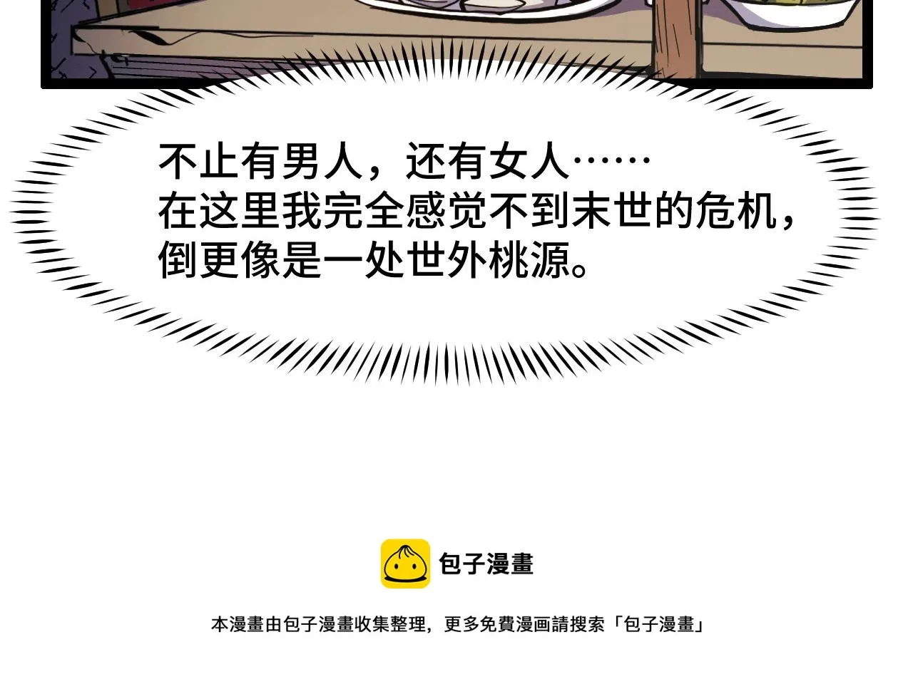 第13话 你想要这把剑？  第51页