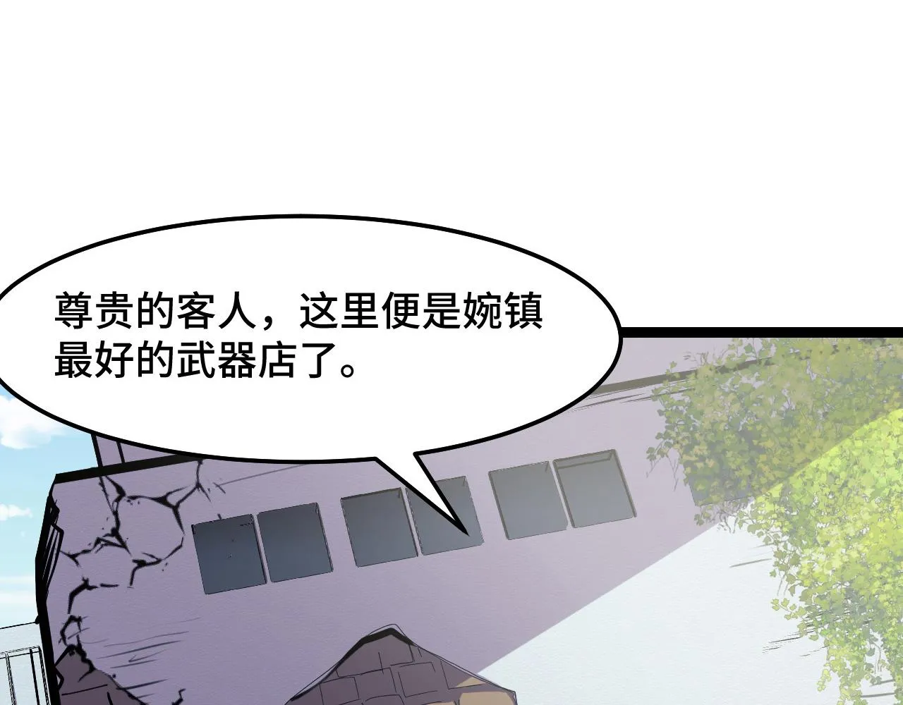 第13话 你想要这把剑？  第52页