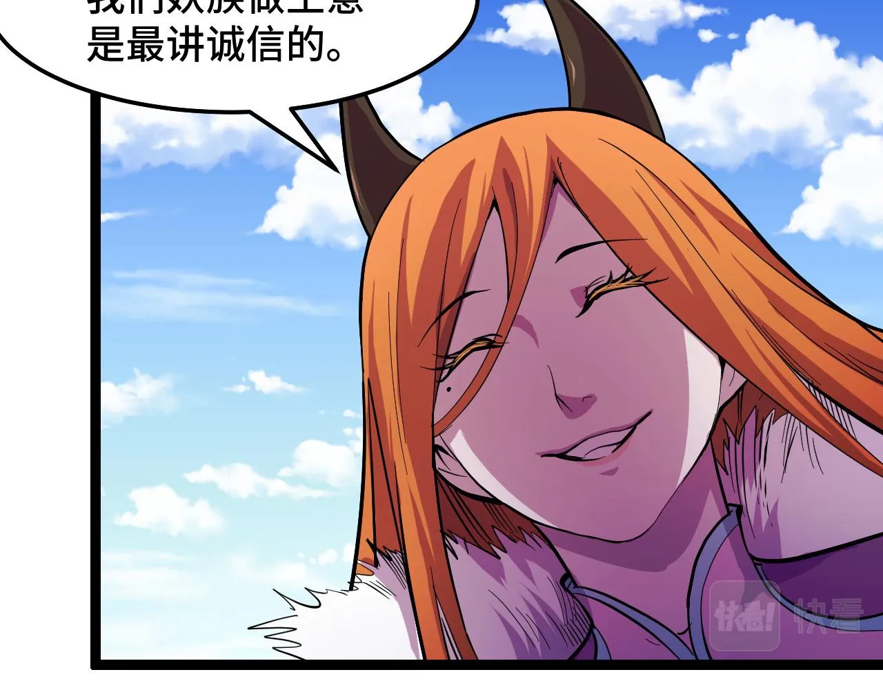 第13话 你想要这把剑？  第59页