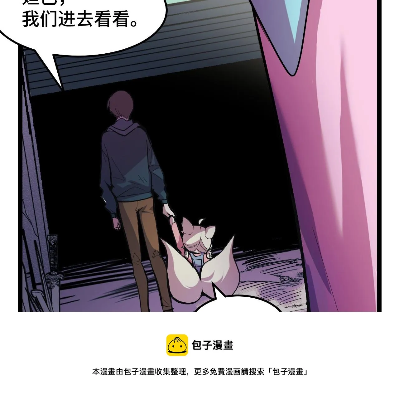 第13话 你想要这把剑？  第61页