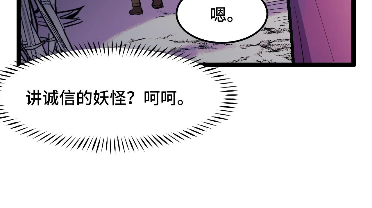 第13话 你想要这把剑？  第62页