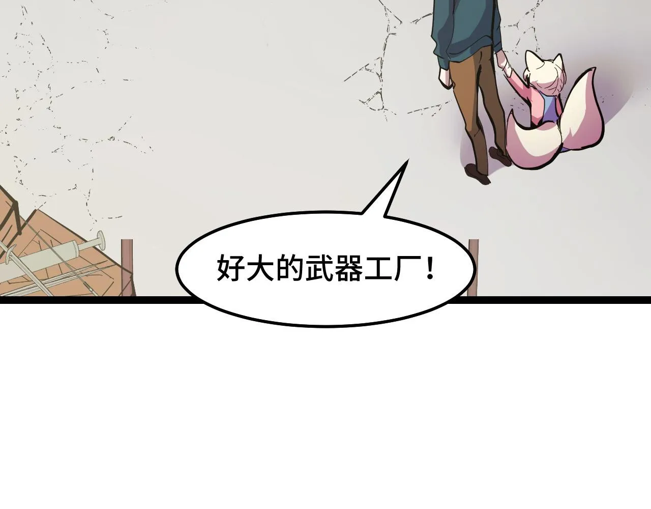 第13话 你想要这把剑？  第65页