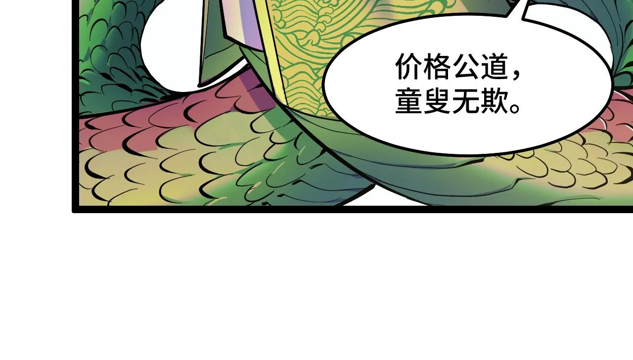 第13话 你想要这把剑？  第70页