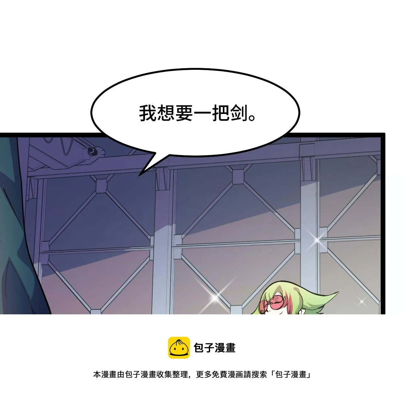 第13话 你想要这把剑？  第71页