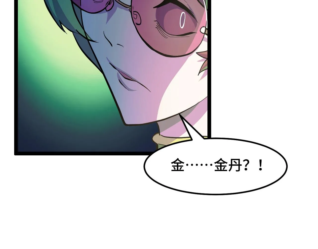 第13话 你想要这把剑？  第77页