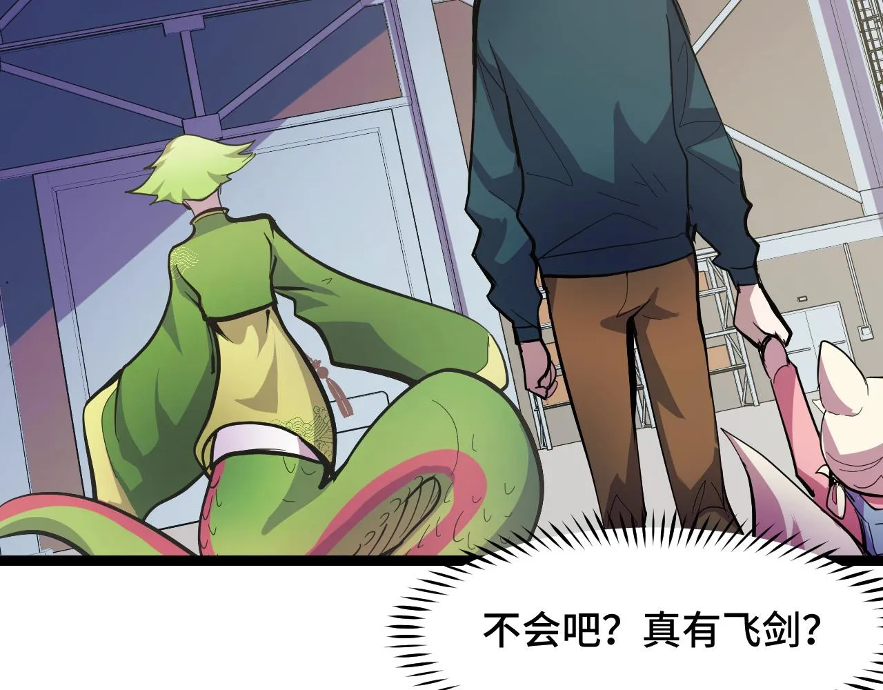 第13话 你想要这把剑？  第79页