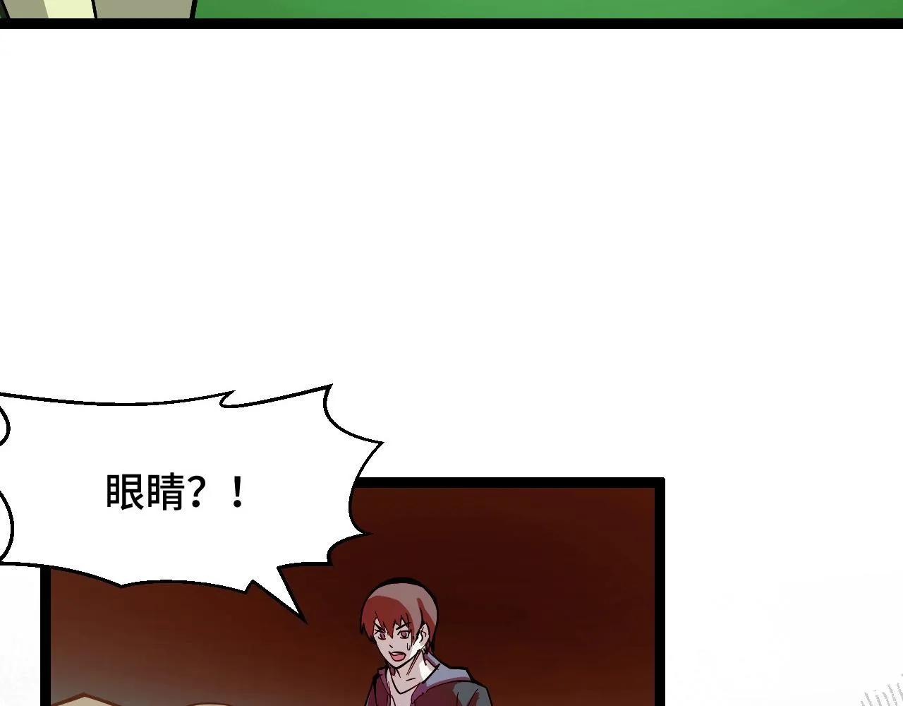 第13话 你想要这把剑？  第94页