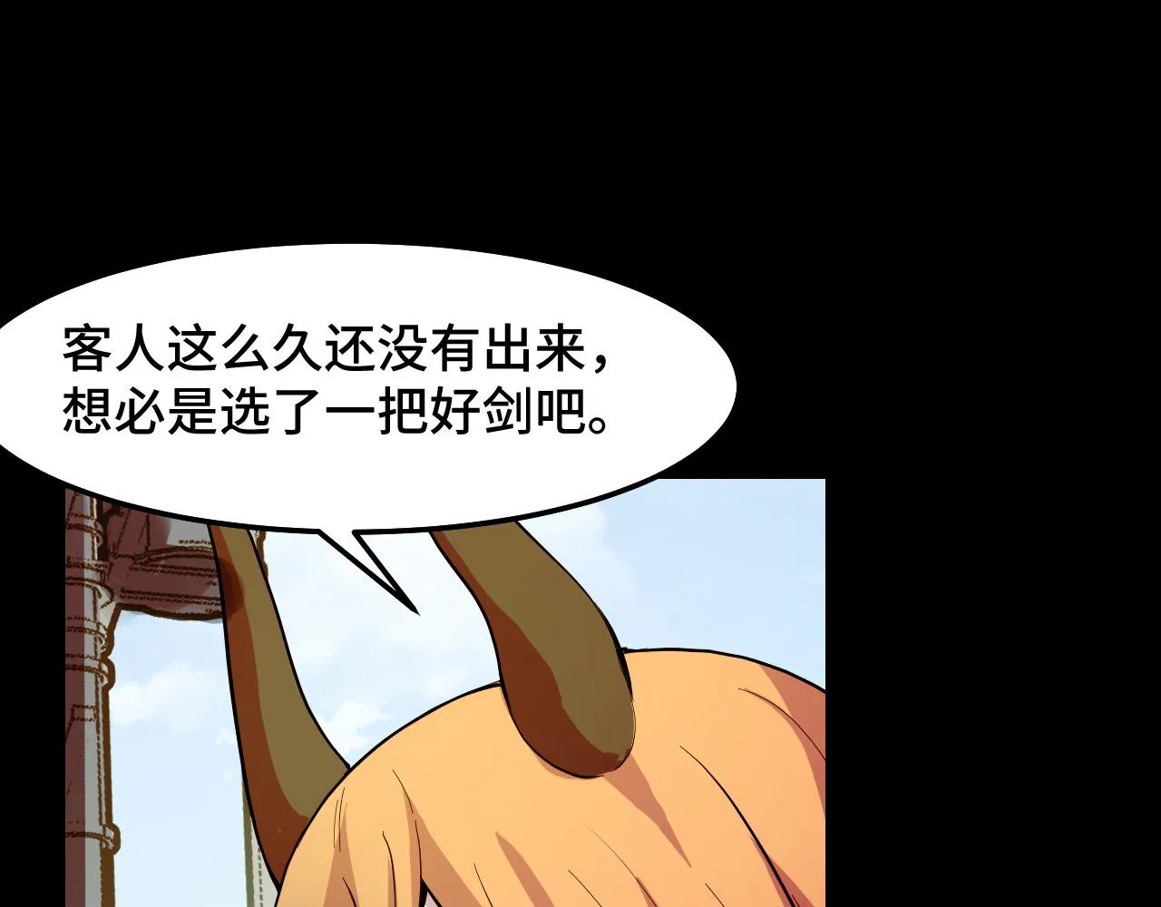 第13话 你想要这把剑？  第102页