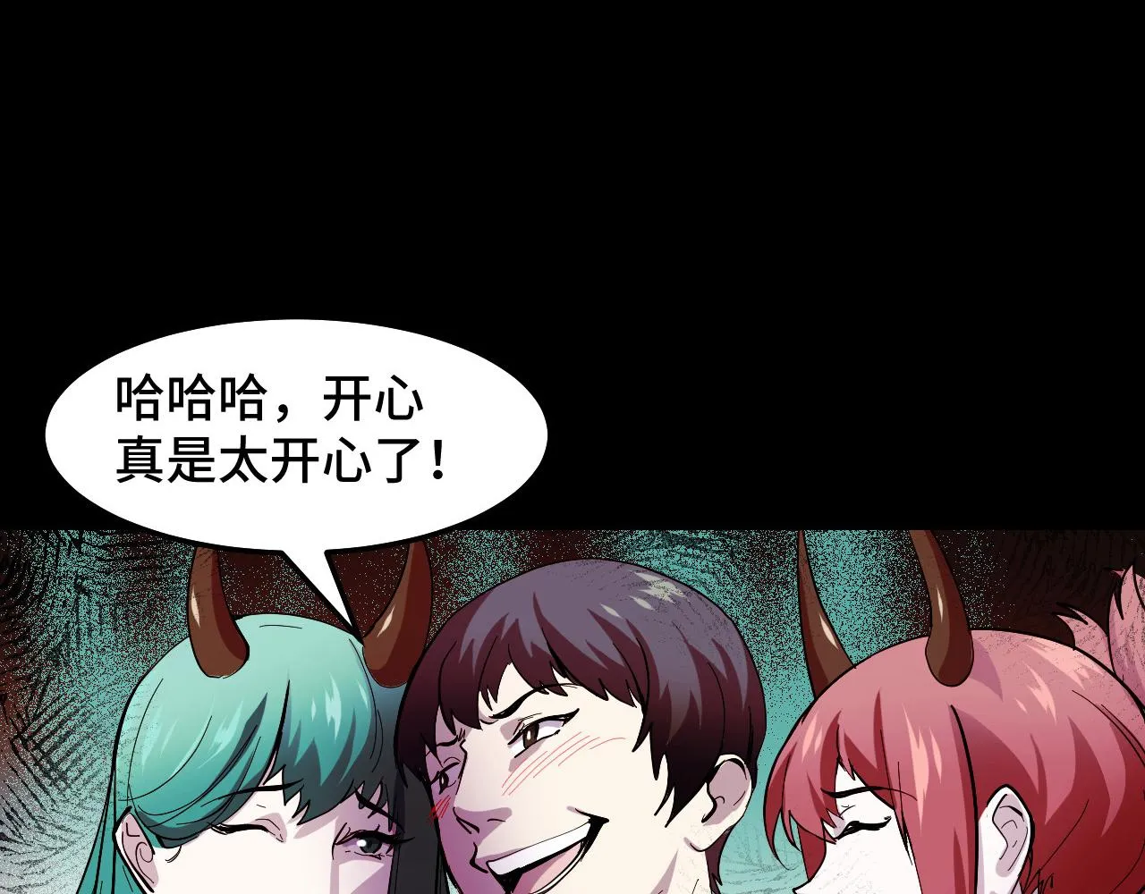 第13话 你想要这把剑？  第107页