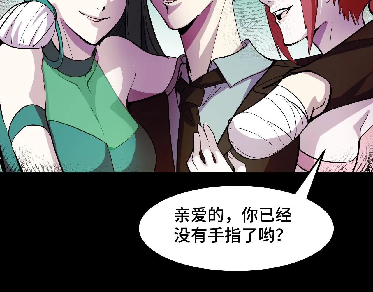 第13话 你想要这把剑？  第108页