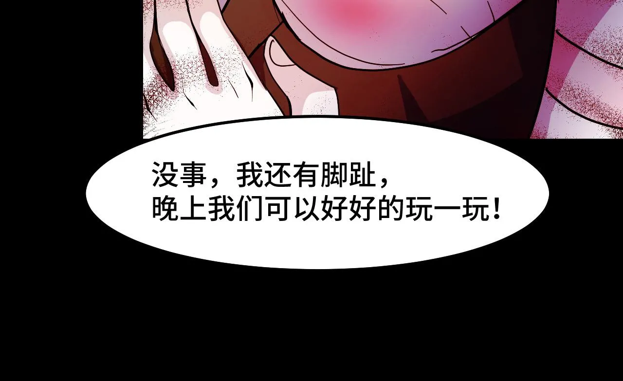 第13话 你想要这把剑？  第110页