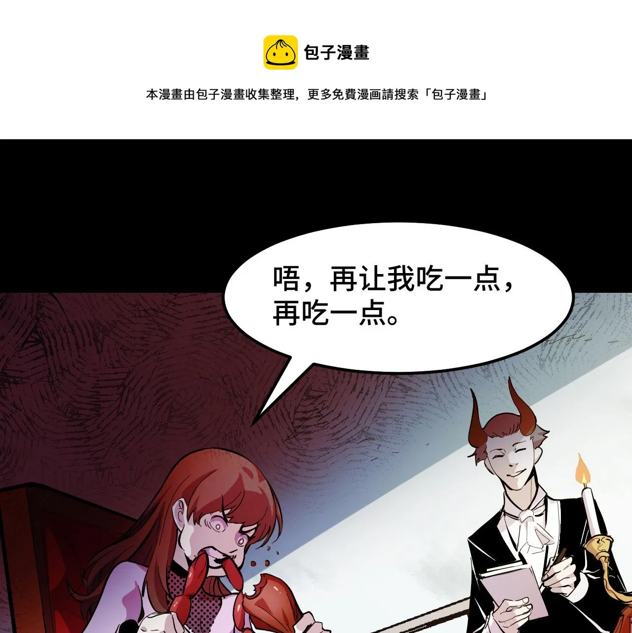 第13话 你想要这把剑？  第111页