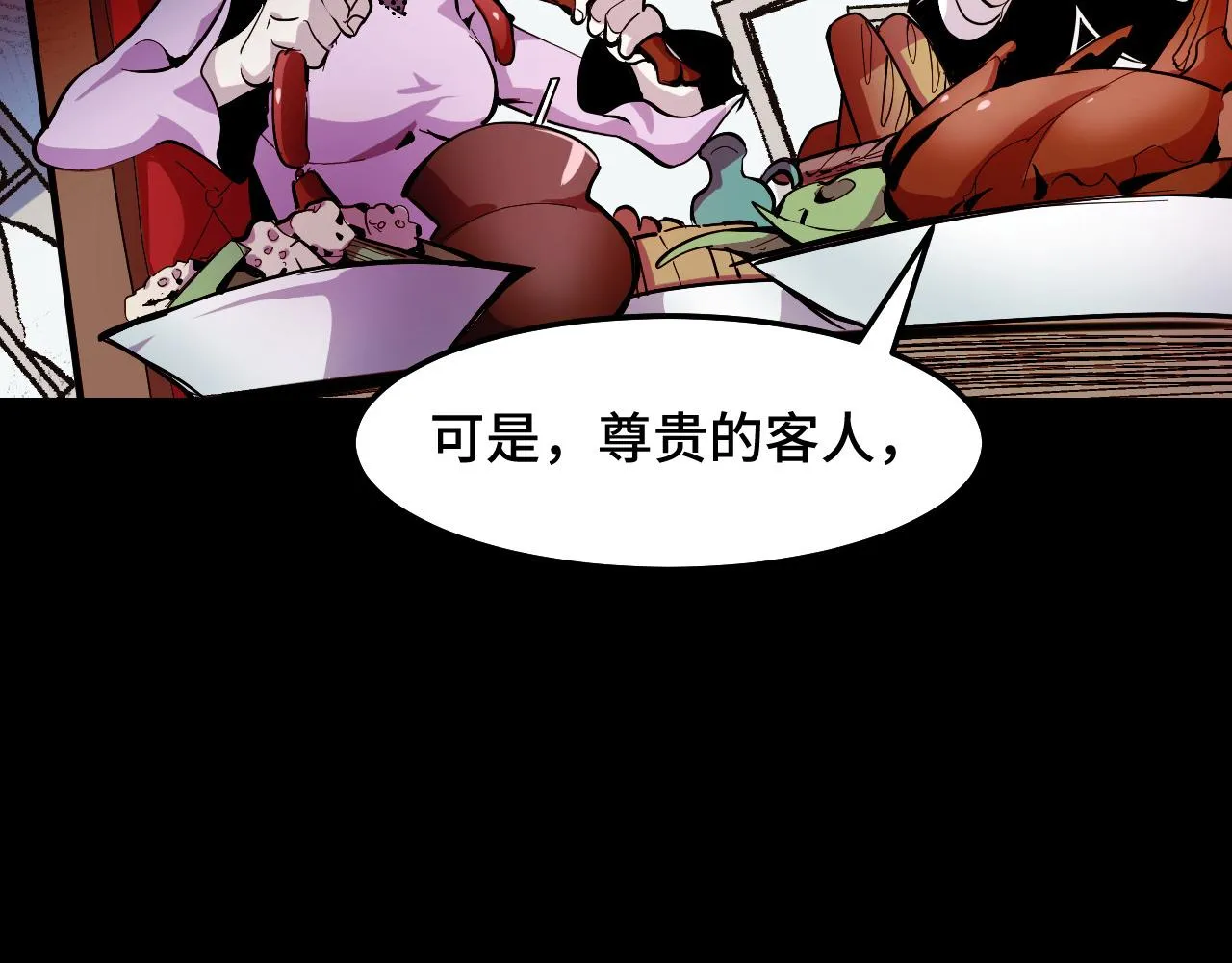 第13话 你想要这把剑？  第112页