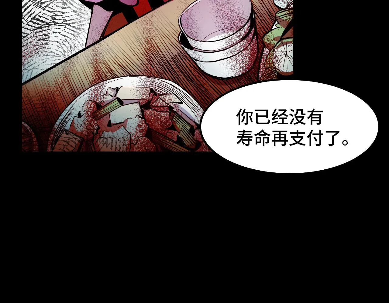 第13话 你想要这把剑？  第116页