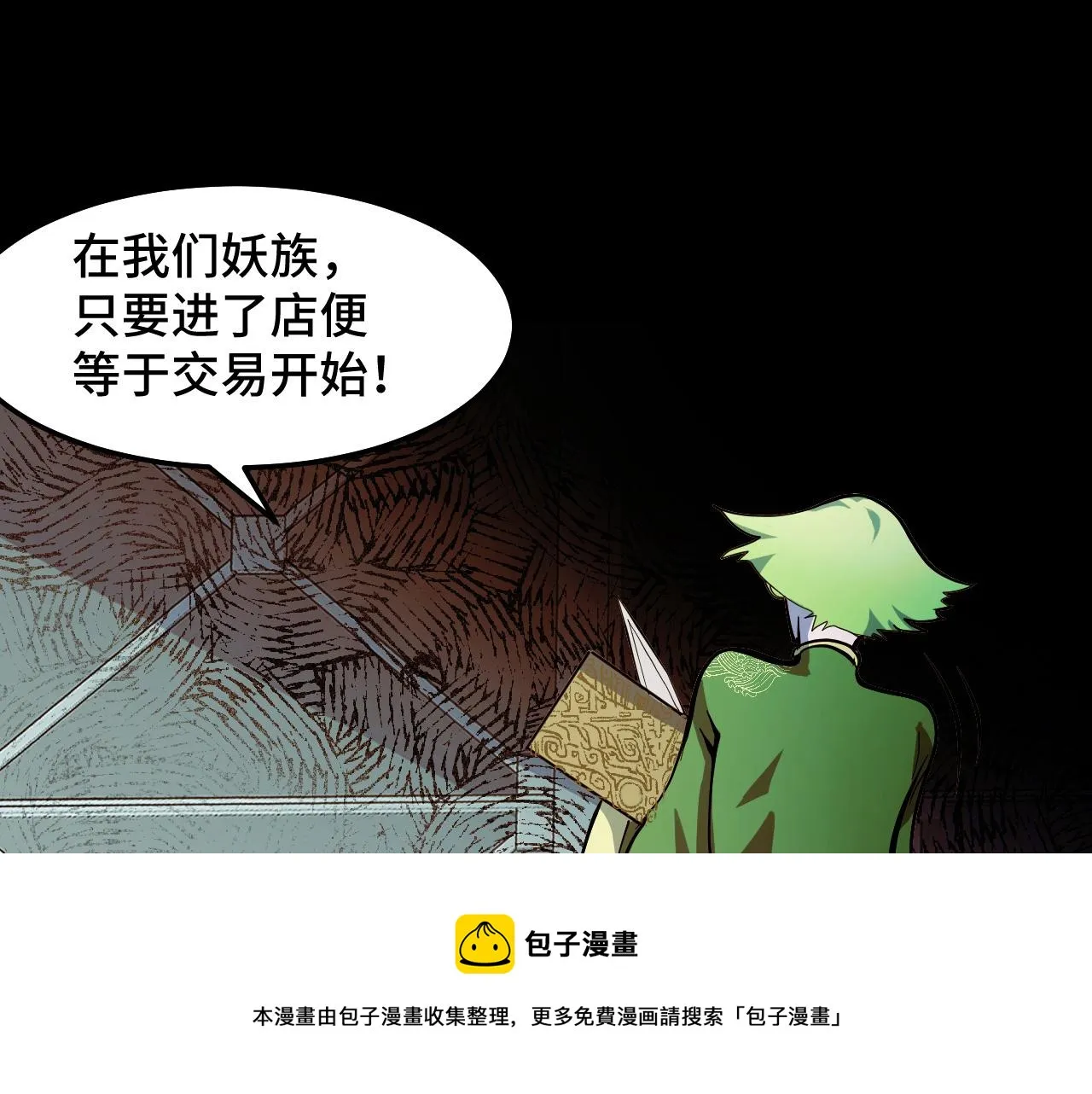第13话 你想要这把剑？  第121页