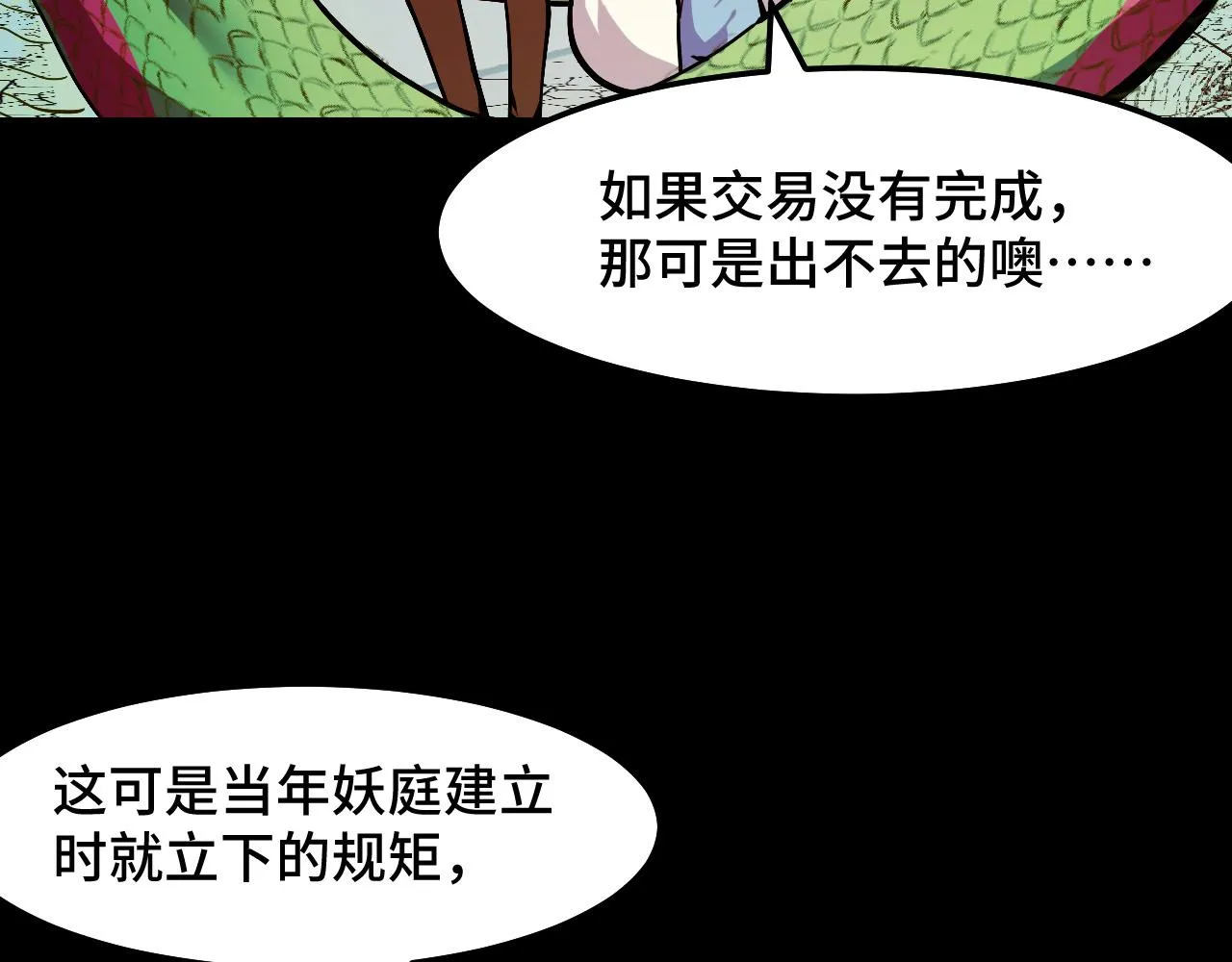 第13话 你想要这把剑？  第123页