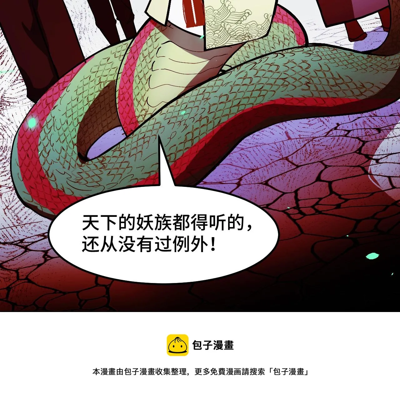 第13话 你想要这把剑？  第131页